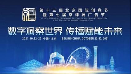 楊皆紅當選北京國際創意節年度領軍人物，引領廣告業創新風潮